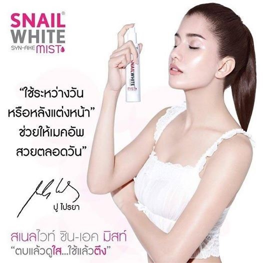 Snail White SYN-AKE Mist 100g. สเปรย์ เอสเซนท์เข้มข้น